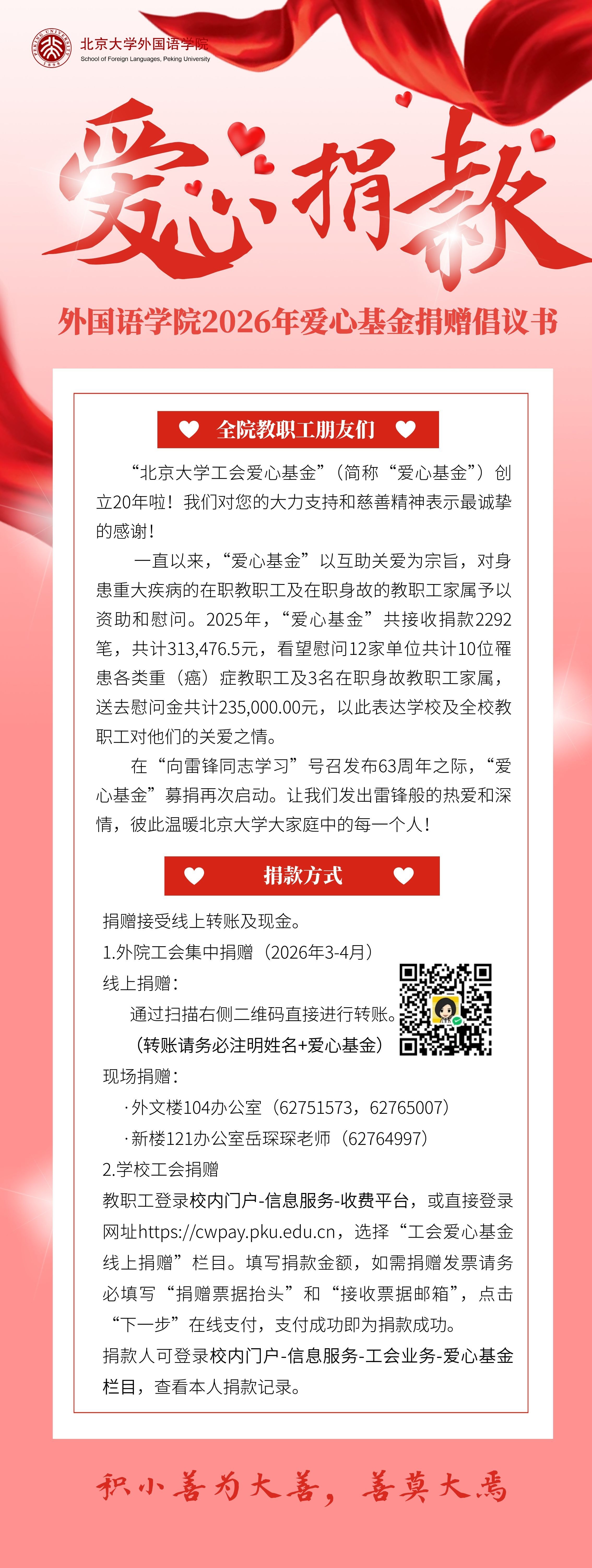 微信图片_20260309090935_445_91.jpg