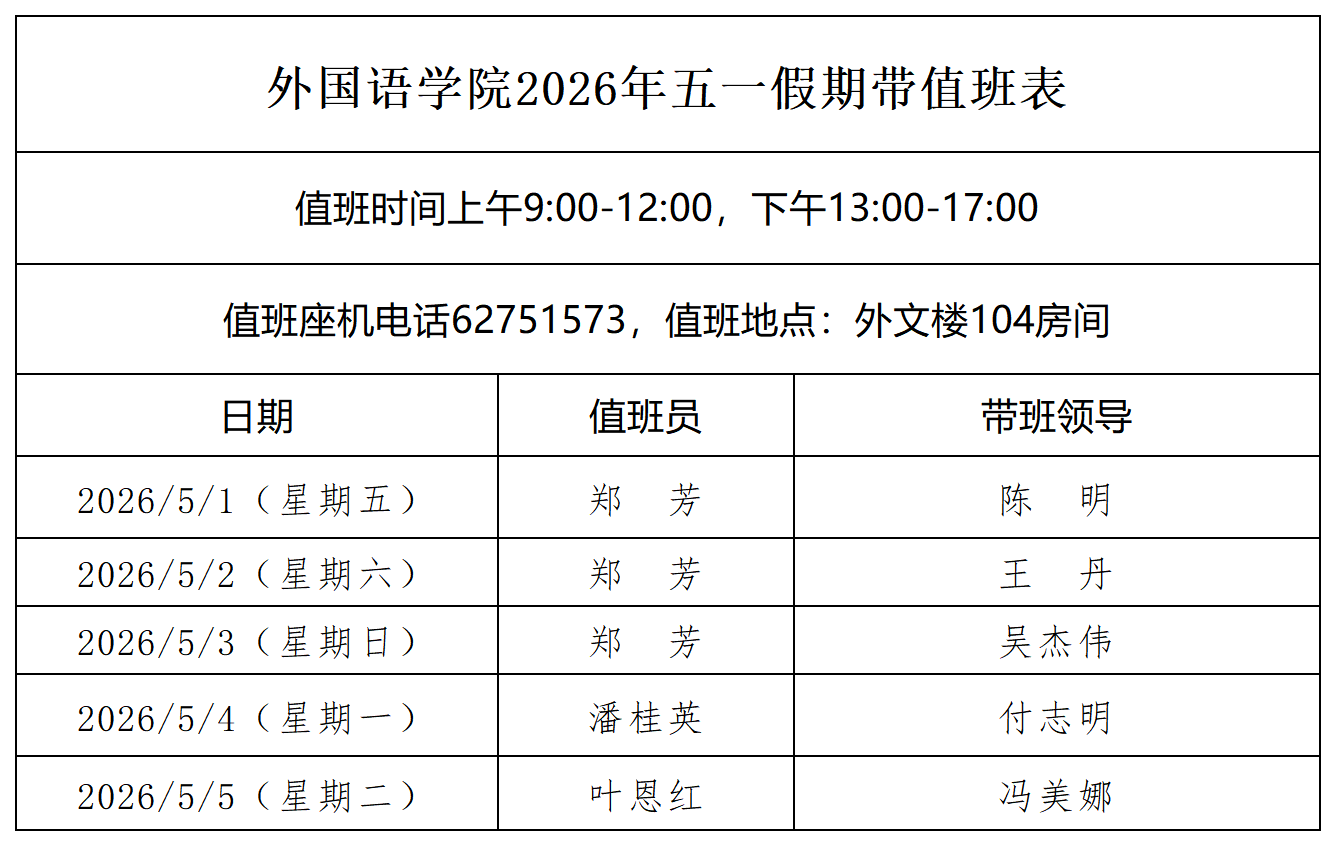 【模板】Beat365中文官方网站带值班表-Beat365中文官方网站-放在网上_上网版本.png