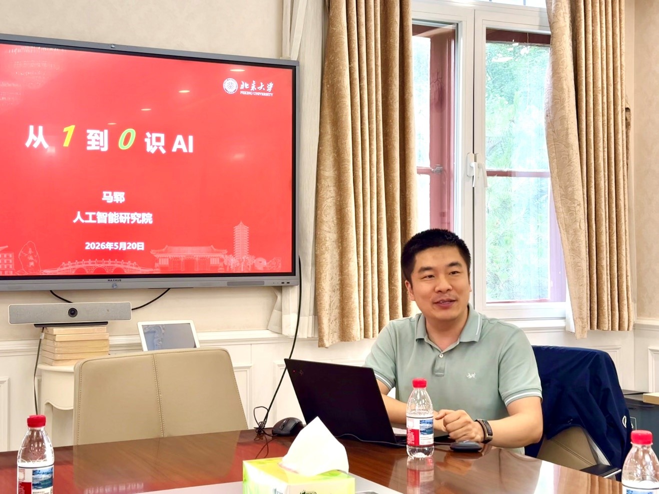 马郓-“从1到0识AI”人工智能讲座 (3).jpg