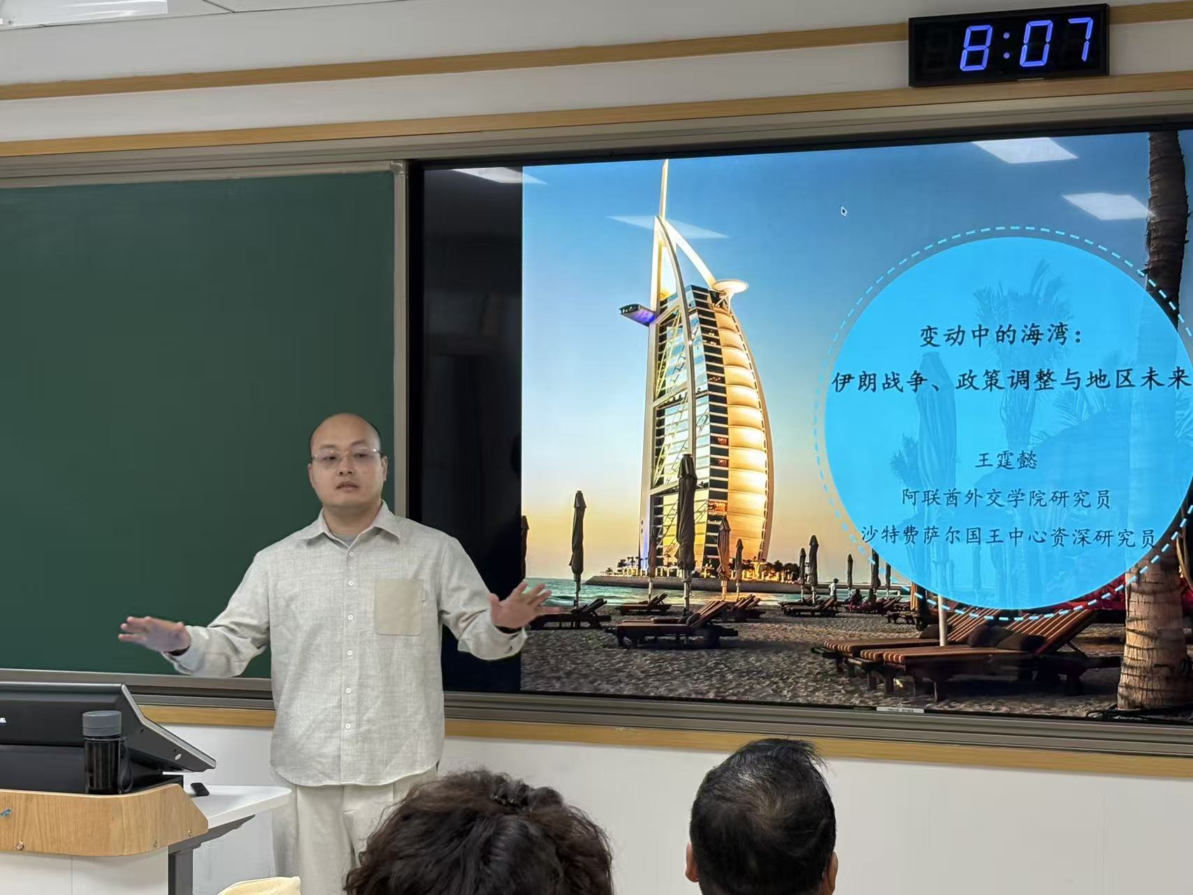 王霆懿讲座：海湾地区战争一线观察与地缘格局演变 (4).jpg